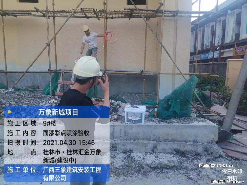 万象新城项目：9号楼面漆彩点喷涂验收(16) - 黔东南三象EPS建材 qdn.sx311.cc