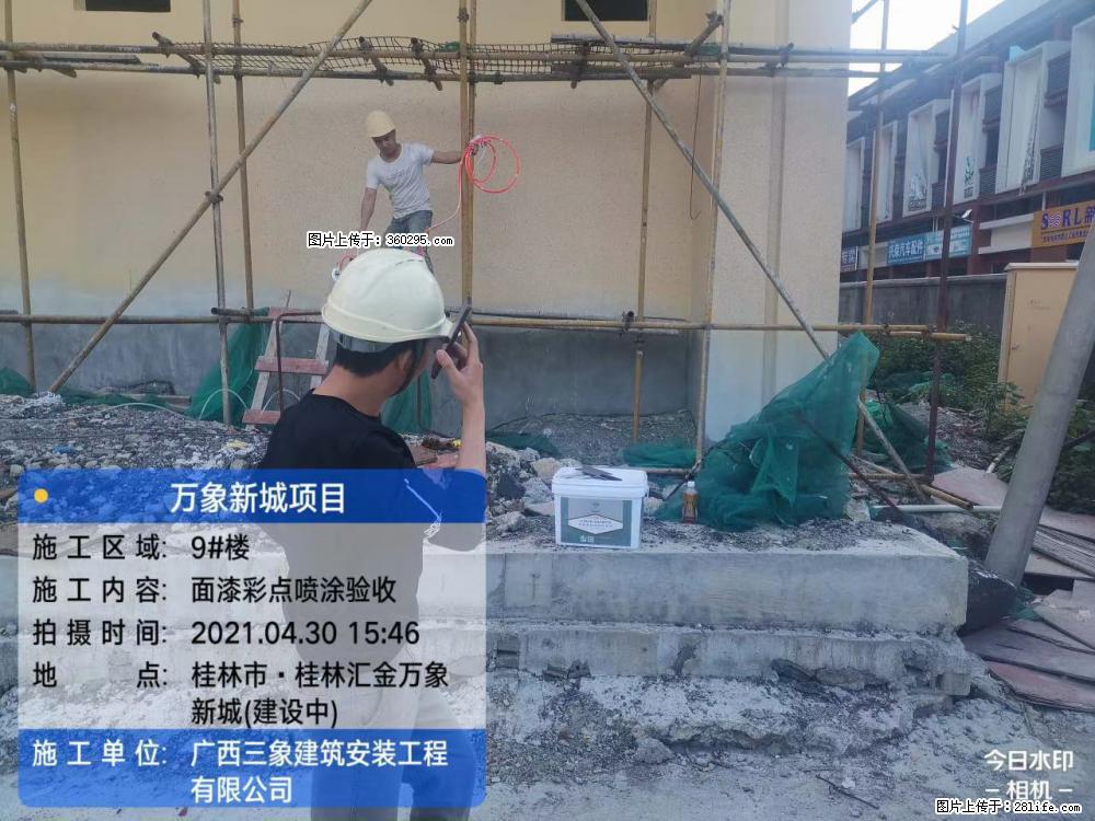灵川法院项目：8楼天面构件安装(17) - 黔东南三象EPS建材 qdn.sx311.cc